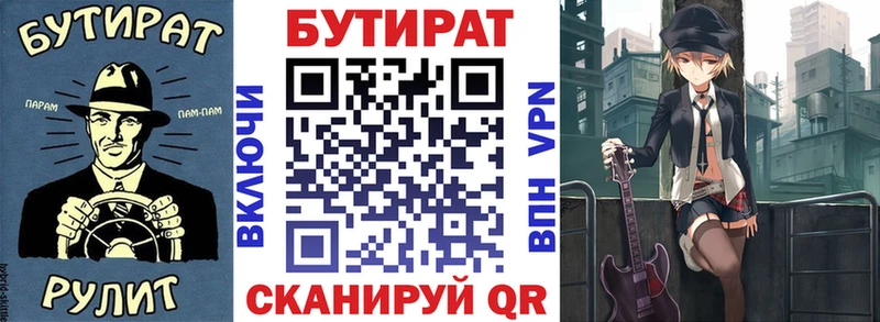 БУТИРАТ бутандиол  Сураж 