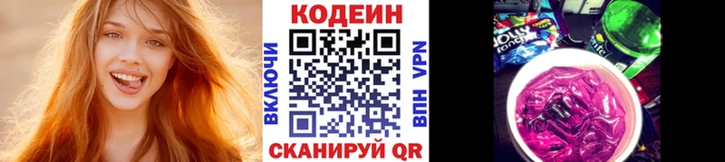 Кодеиновый сироп Lean Purple Drank Сураж
