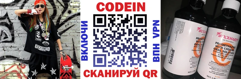 Codein Purple Drank  что такое наркотик  Сураж 