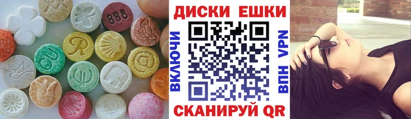 Ecstasy круглые  купить   Сураж 